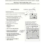 National Mean Cum Merit Scholarship Test Mock Test Sample OMR Sheet