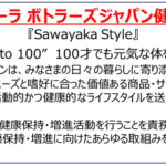 News Coca Cola Bottlers Japan Inc