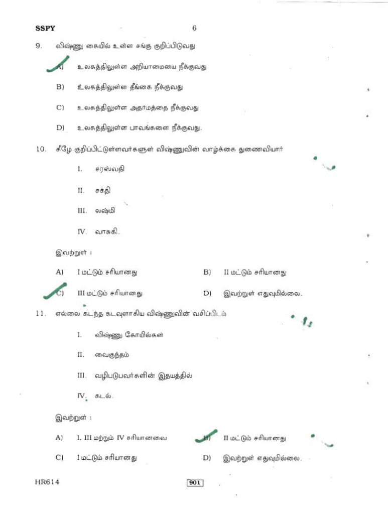 TNPSC Group 8 Exam Question Paper 2021 2022 Student Forum